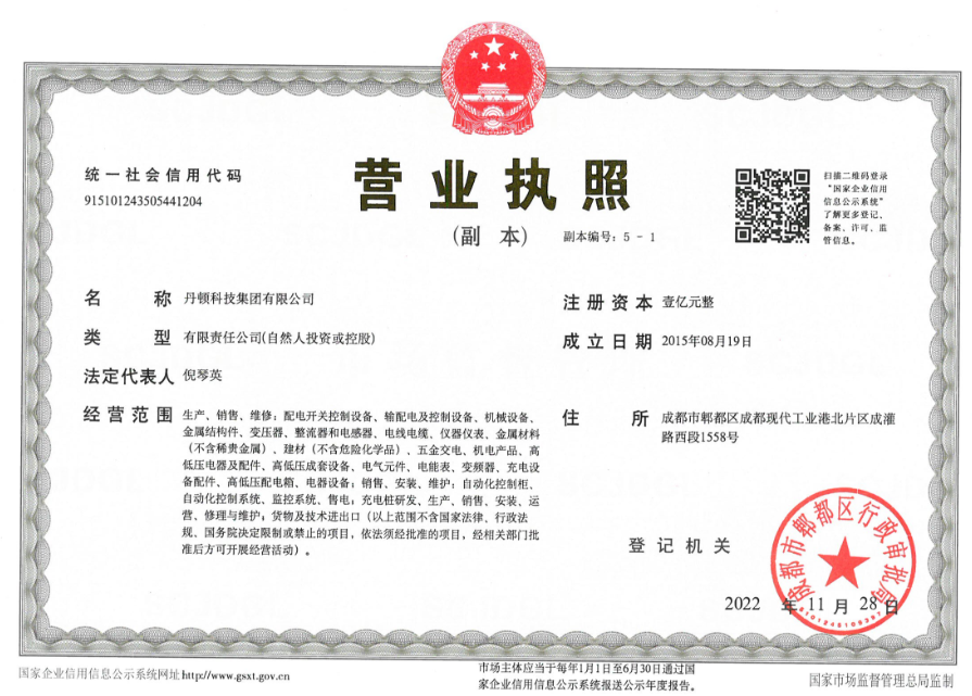 营业执照 营业执照
