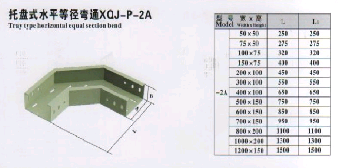 托盘式桥架 托盘式水平等径弯通xqj-t-2a